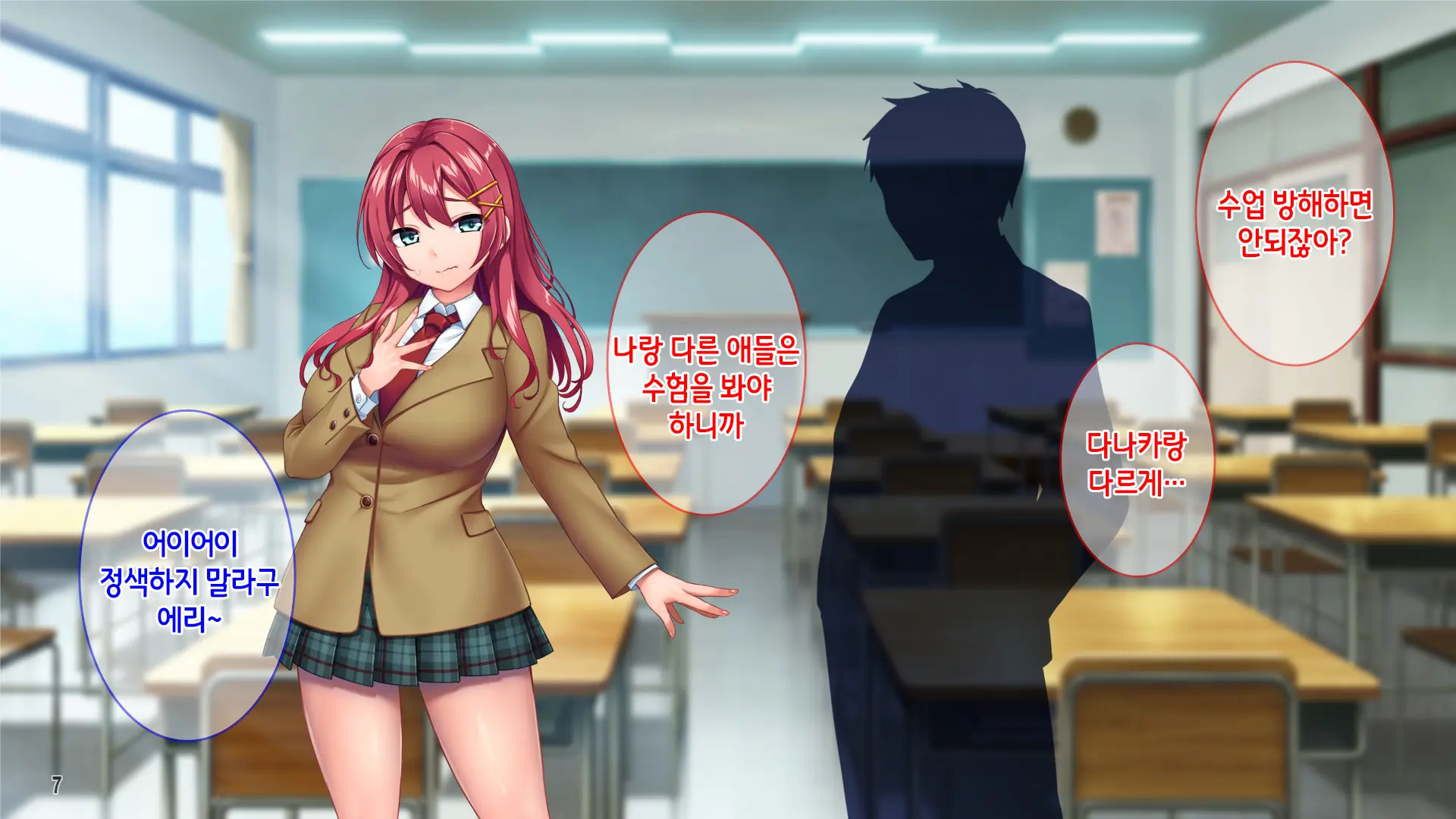 Iyashikei Beit Joshi O Taiikukaikei Kuzu Otoko Kara Netotte Haramase!!! | 치유계 알바녀를 체육계 쓰레기남으로부터 빼앗어서 임신시키기!!!